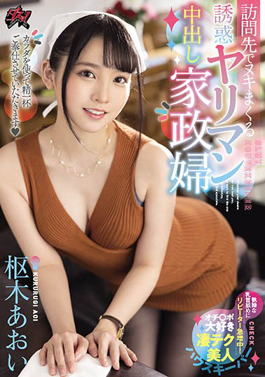 枢木あおい（枢木葵）品番作品DASD-876介绍及预览-6号湾