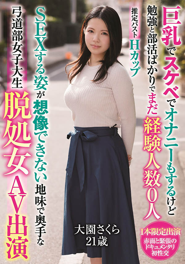 松本里绪菜(松本りおな)品番作品MIFD-202介绍及预览-哇趣吧