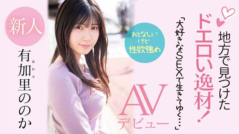 有加里ののか(有加里乃乃花，Akari-Nonoka)品番作品CAWD-382介绍及预览-哇趣吧