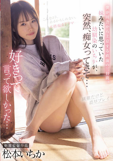 松本いちか（松本一香，Ichika Matsumoto）品番作品CJOD-355介绍及预览-哇趣吧