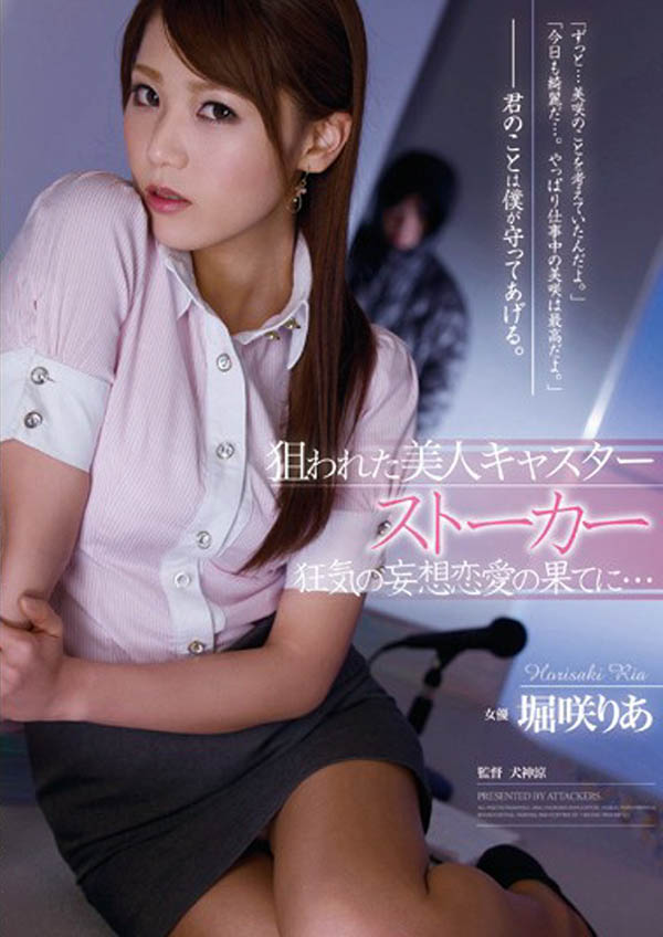 堀咲りあ(堀咲莉亚，Ria Horisaki)经典品番作品RBD-487介绍及预览-哇趣吧