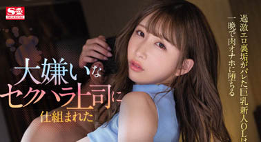 うんぱい(Unpai)最新品番作品SSIS-776介绍及预览-快乐广场