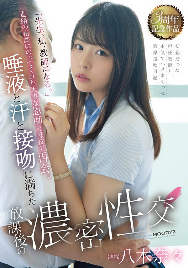 八木奈々(八木奈奈)最新品番作品MIDV-269介绍及预览-衣衣商务