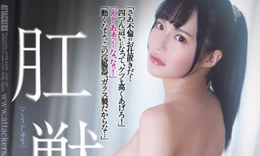 月妃さら（月妃纱罗）最新品番作品ATID-547介绍及预览-衣衣商务