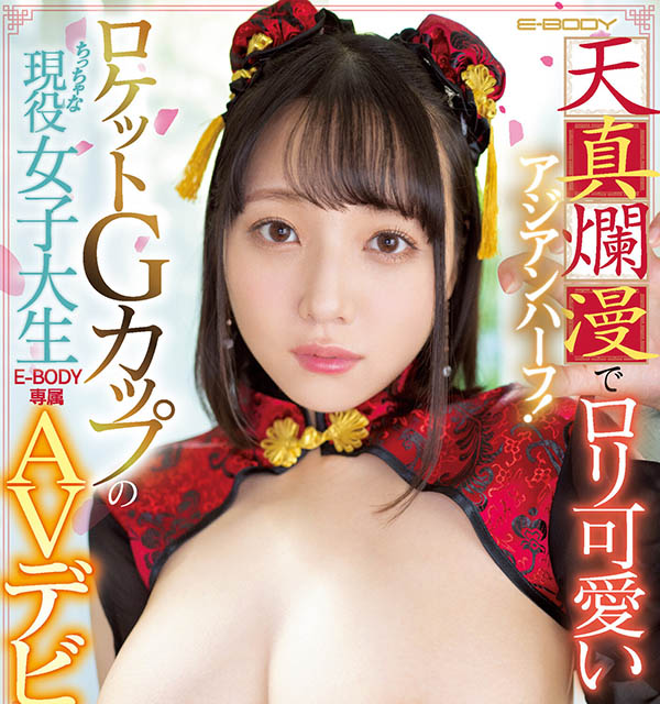 音花さくら(音花樱)最新品番作品EBOD-958介绍及预览-衣衣商务