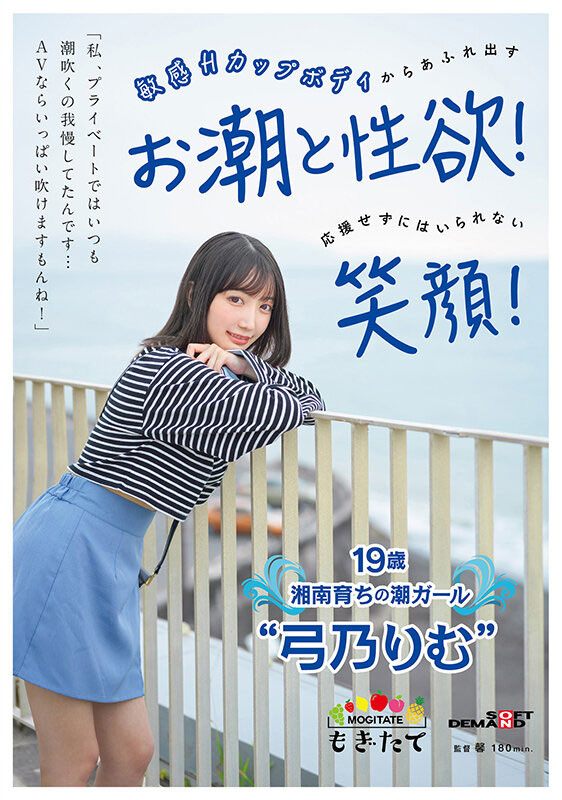 弓乃りむ(弓乃凛梦)最新品番作品MOGI-080介绍及预览-衣衣商务
