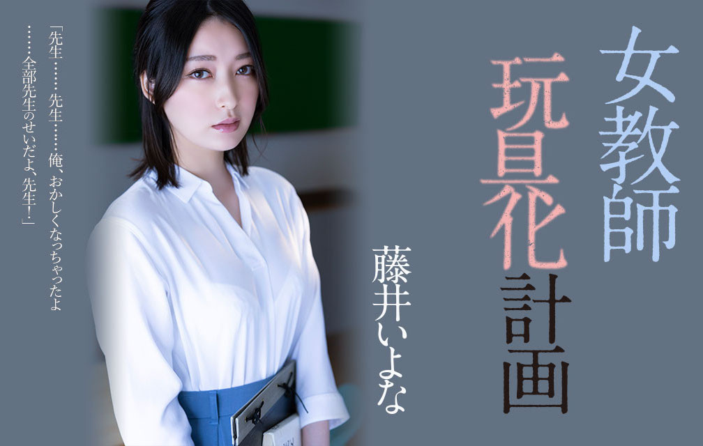 藤井いよな(藤井一夜)最新品番作品ADN-449介绍及预览-衣衣商务