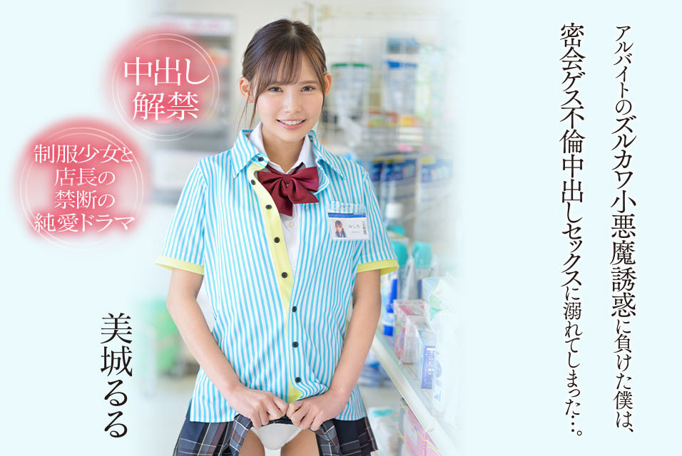美城るる(美城露露)最新品番作品CAWD-505介绍及预览-衣衣商务
